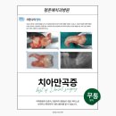 평촌예치과병원 이미지