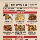 통마왕옛날통닭 이미지