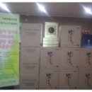 (주)한국인삼중앙회