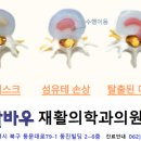 말바우재활의학과의원