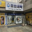 운동화세탁 | 김포 운동화 세탁 장기동 호반 세탁소 후기