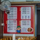 거진반점