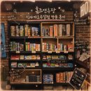 신사보드게임카페, 홈즈앤루팡 신사가로수길점 후기