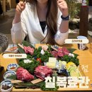 칠복료칸 | 수성못 인근 분위기 좋은 들안길 소고기맛집 칠복료칸 예약 A세트 후기