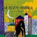 마녀는 내친구 이미지