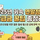 상당구청 체육관 | 2025년 귀속 연말정산 환급금 더 받는 법! 사회초년생 결혼 월세 헬스장 공제 꿀팁 총정리