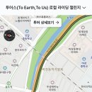 사능천 자전거도로2 | 자전거 왕초보의 투어스 로컬 라이딩 챌린지 참여 후기