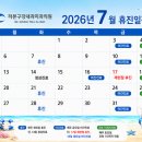 [공지] 창원 리본구강내과치과 2026년 7월 진료 안내