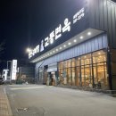 교동냉면 이미지