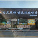 신토불이밥상 이미지