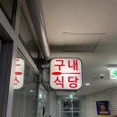트립티마포중앙도서관구내식당 이미지