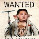 지랄돼지