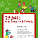 굿모닝하우스 이미지