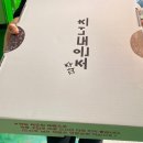 우리는조은칭구 | 아무것도 안했는데 또 7월 처왓네