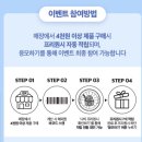 배스킨라빈스 산리오 미니캐리백 사전예약(해피오더 카카오)