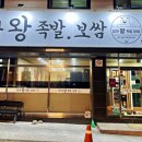 채아족발 이미지