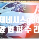 광주부분정비공업사 이미지