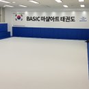 베이직 마샬아트 태권도장 이미지