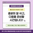런던잉글리쉬입시연구소영어교습소