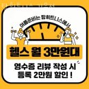 탐휘트니스 길음 이미지