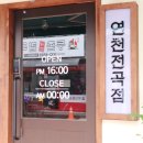 군자대한곱창 연천전곡점 이미지