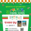 여수시이순신도서관 이미지