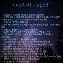 11월10일 오늘소식 중국 광군제 이미지