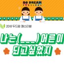 유니코이 | 유니코이- 한국외대 두드림 페스티발 협찬 및 나눔