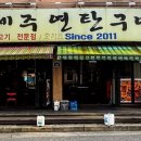 제주산돼지
