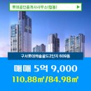 롯데공인중개사사무소 이미지