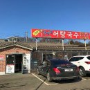 상마리어탕국수 이미지