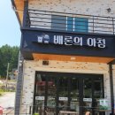 배론의아침 이미지