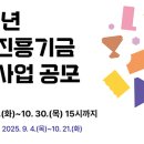 진흥 이미지