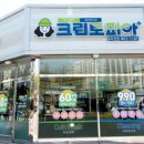 크린토피아 - 송파구 마천로7길 5 | 크린토피아