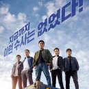 영화 극한직업 감상후기 웃다 지치는 역대급 코믹 수사극의 정석