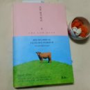 소샘농장 네이버블로그