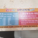 박네집송탄부대찌개&무공닭갈비 이미지