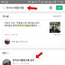 한국낚시협동조합