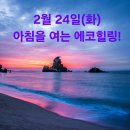 아침