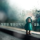 척마디정형외과 이미지