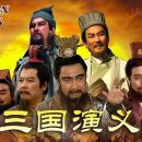 《三国演义》총 5부 84부작-원작: 나관중《삼국지연의》제1-84회- 桃園三結義 이미지