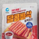 원냉동 | 아이 간식 추천! 청정원 달콤바삭 쌀 떡꼬치 냉동 솔직 후기