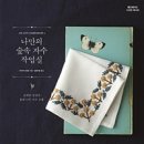 감성꽃자수 이미지