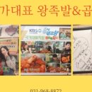 국가수제족발 이미지