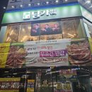 담가화로구이인천논현 이미지