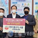 고흥한우협회 이미지