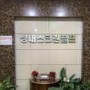 서울 강동구 성내동 스크린골프 성내 스크린골프 골프존파크 주차 후기 인근지하철