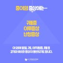 이루이비인후과의원 이미지