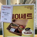 전북대학교병원 - 13121 | 전북대병원맛집 샐럽스프 전북대학교병원점 후기