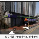 안강이안지안스아파트 이미지